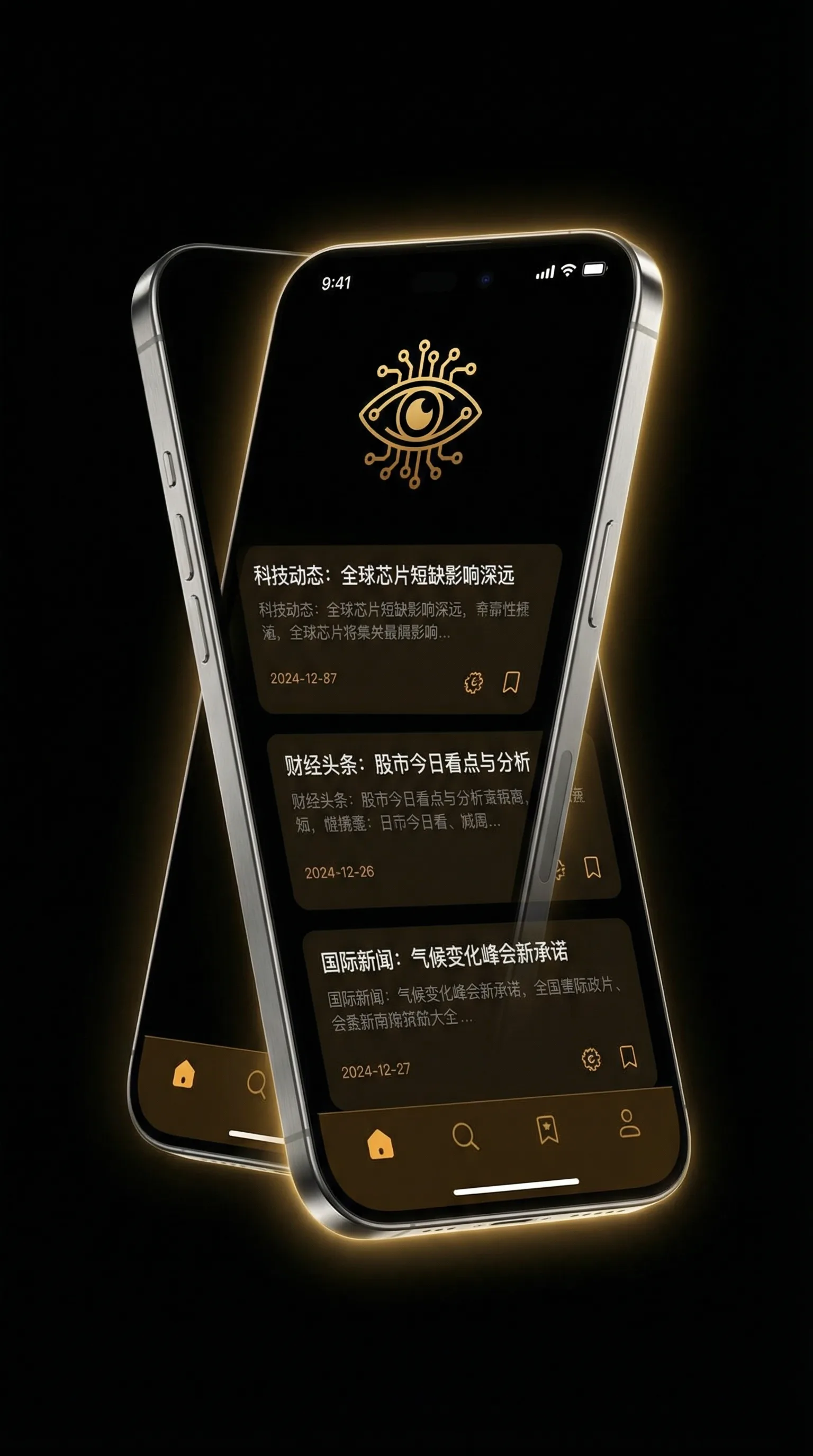 久久精品九九热8 - 移动端情报客户端界面